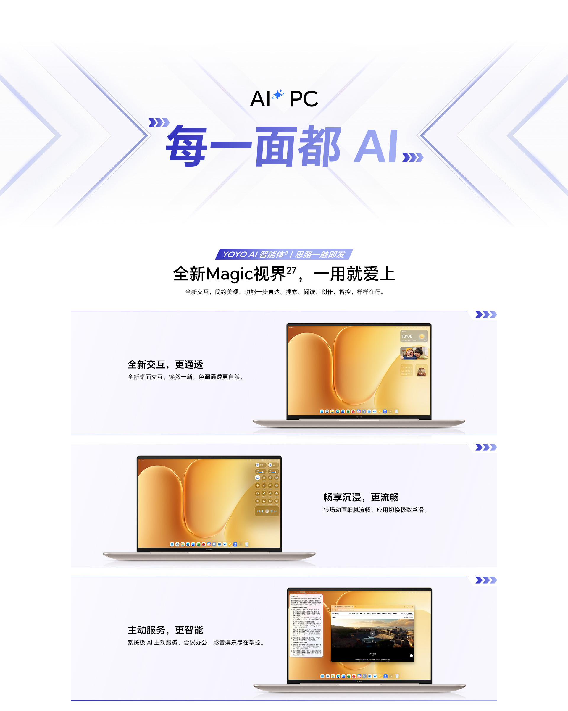 荣耀MagicBook 16 2026 AI全能轻薄笔记本 16吋 Ultra5-336H Windows 11 家庭中文版 32G 1T 2.5K 180Hz高刷护眼屏 星辰灰21