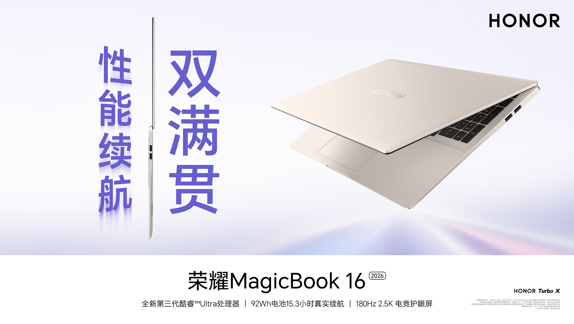 荣耀MagicBook 16 2026 AI全能轻薄笔记本 16吋 Ultra5-336H Windows 11 家庭中文版 32G 1T 2.5K 180Hz高刷护眼屏 星辰灰4