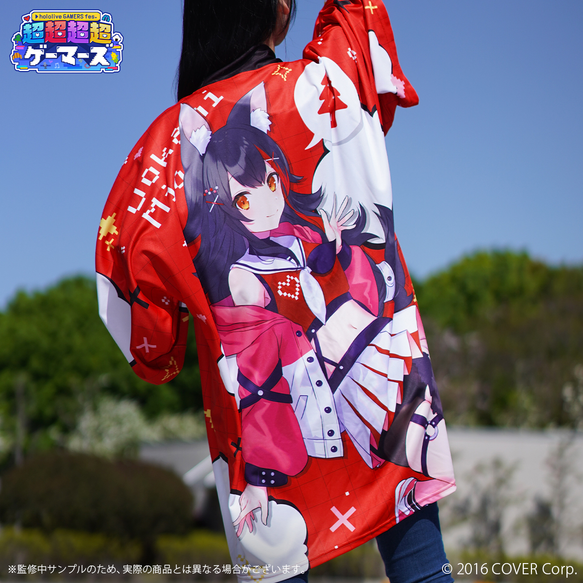 【hololiveGAMERSfes.超超超超ゲーマーズ】法被