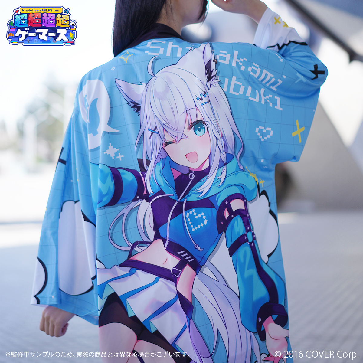 【hololiveGAMERSfes.超超超超ゲーマーズ】法被