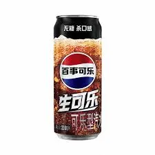 可乐