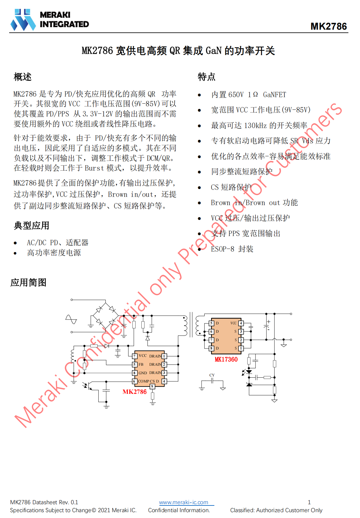 Twelve 20W GaN ICs and Their Eleven Manufacturers: A ChargerLAB Analysis-POWER-Z