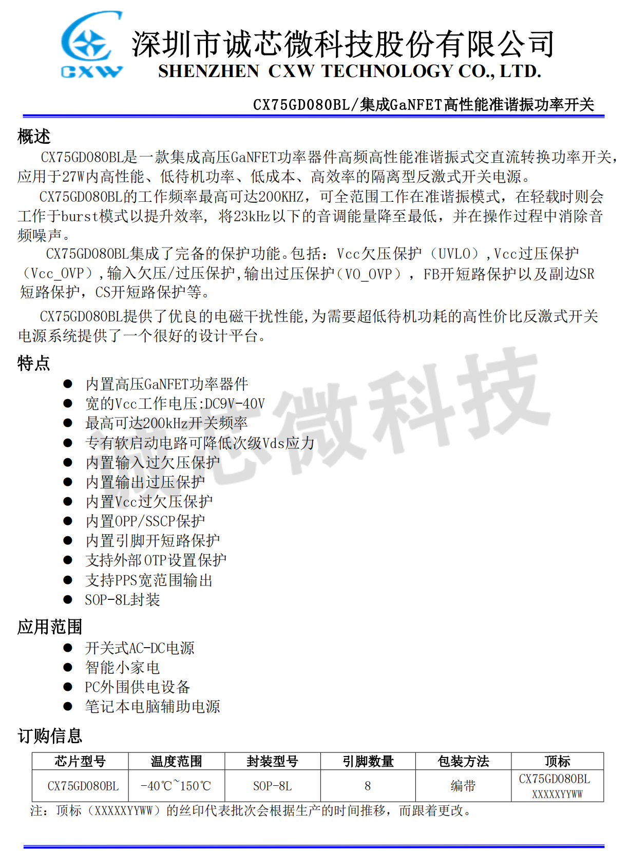 Twelve 20W GaN ICs and Their Eleven Manufacturers: A ChargerLAB Analysis-POWER-Z