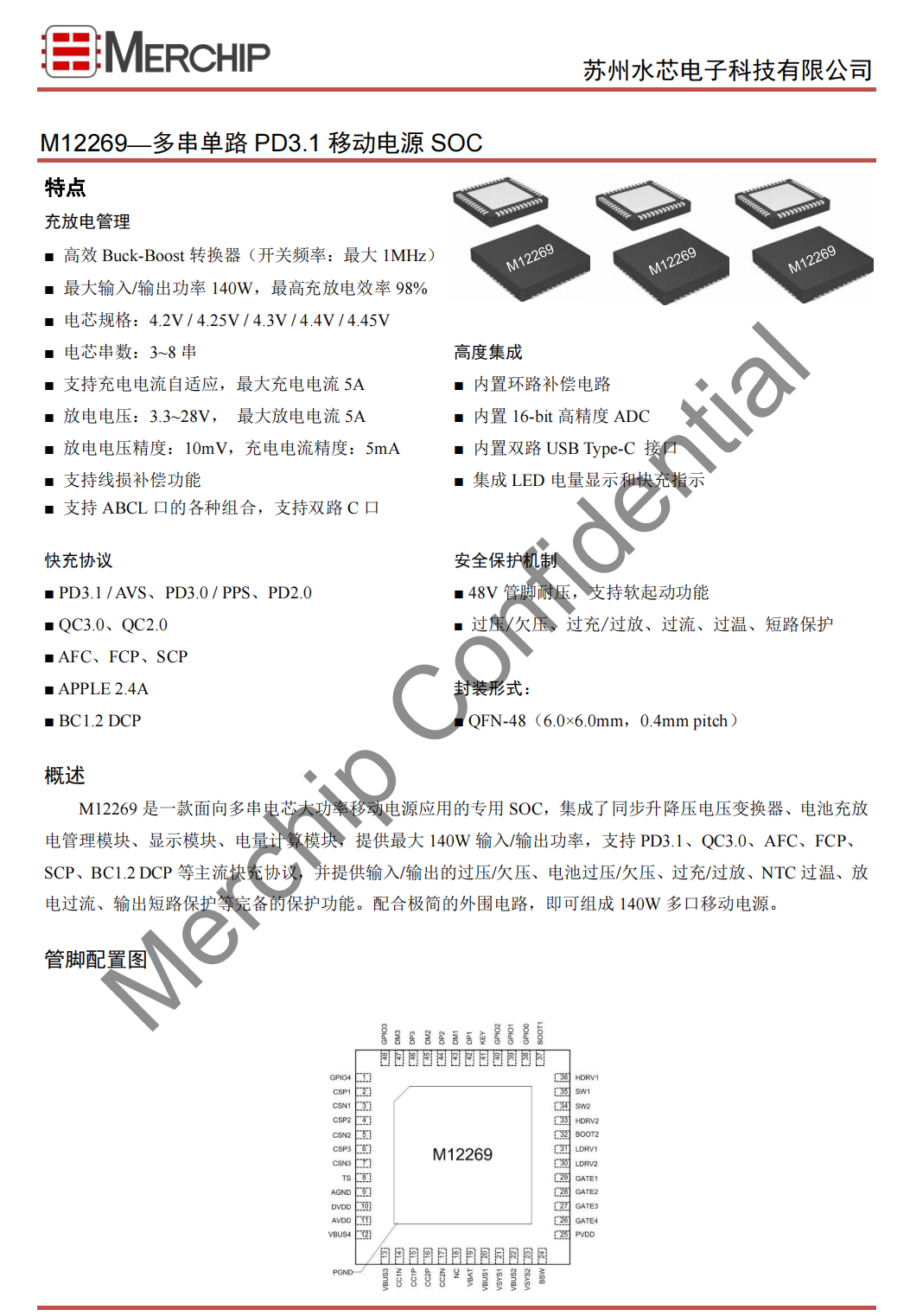 Innovating Power: Exploring Six 140W PD3.1 Power Bank PMICs-POWER-Z