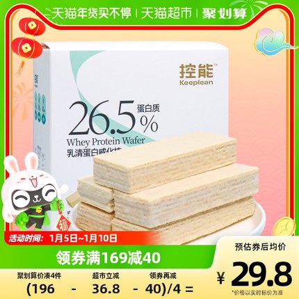 dgi控能乳清蛋白威化棒奶香味360g*1盒健身代餐休闲食品零食小吃33