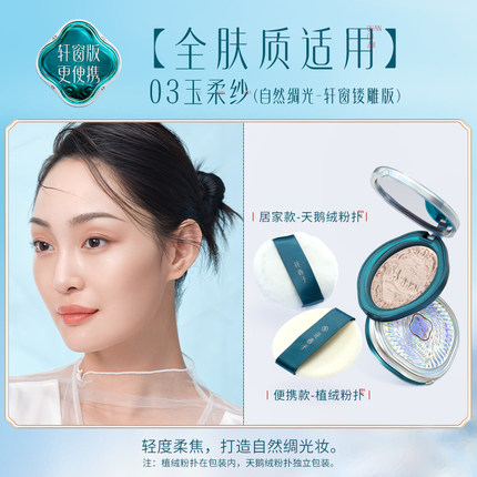 花西子蚕丝蜜粉饼/干粉粉饼定妆控油持久防水遮瑕散粉饼干皮油皮