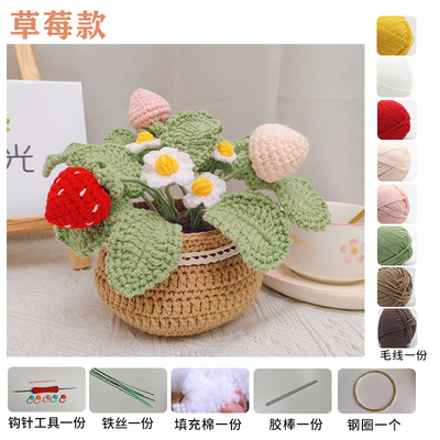 B2B(为款式独立定价、按批卖、起批量6) && 限时促销-----手工编织DIY郁金香小雏菊盆栽花束毛线钩织材料包自制摆件永生花2
