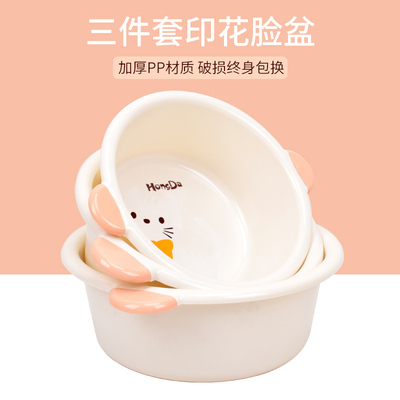 【pd商品】三件套洗脸盆塑料加厚家用洗手盆大号加深儿童盆洗脚盆子宝宝脸盆
