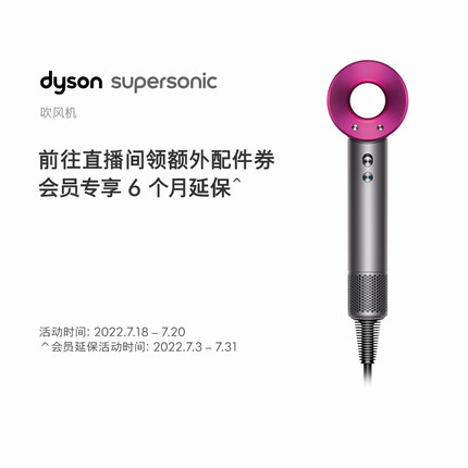 [赠¥300支架]Dyson戴森吹风机Supersonic HD08黑镍色电吹风机家用